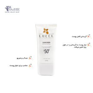 کرم ضد آفتاب و آبرسان لوسل SPF50 بی رنگ مخصوص انواع پوست،سرعت جذب بالایی دارد و می توانید از آن زیر پوشش آرایشتان استفاده کنید.