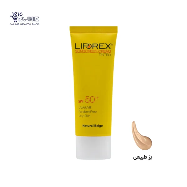 کرم ضد آفتاب رنگی بژ طبیعی لیپورکس LIPOREX