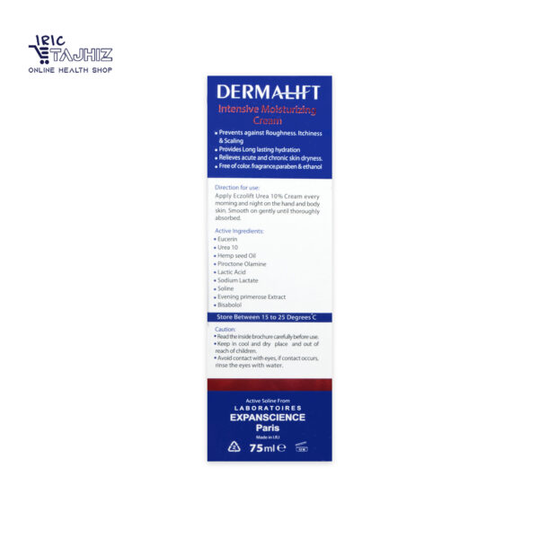 کرم مرطوب کننده و نرم کننده درمالیفت DERMALIFT اوره 10 درصد 75 میلی لیتر