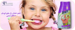 خمیر دندان و دهان شویه کودک فریس Frice با طعم بستنی وزن 100 گرم