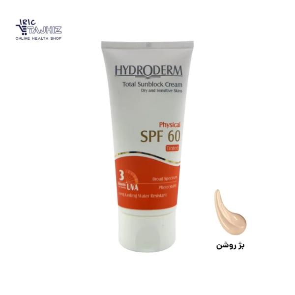 ضد آفتاب هیدرودرم برای پوست خشک