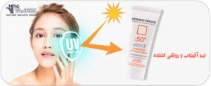 کرم ضد آفتاب ضد لک SPF50 درماتیپیک حجم 40 میلی لیتر