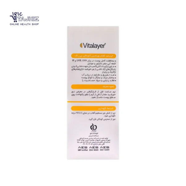 کرم ضد آفتاب بی رنگ ویتامین سی ویتالیر (2)