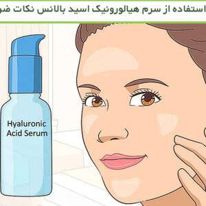 Hyaluronic acid serum how to use