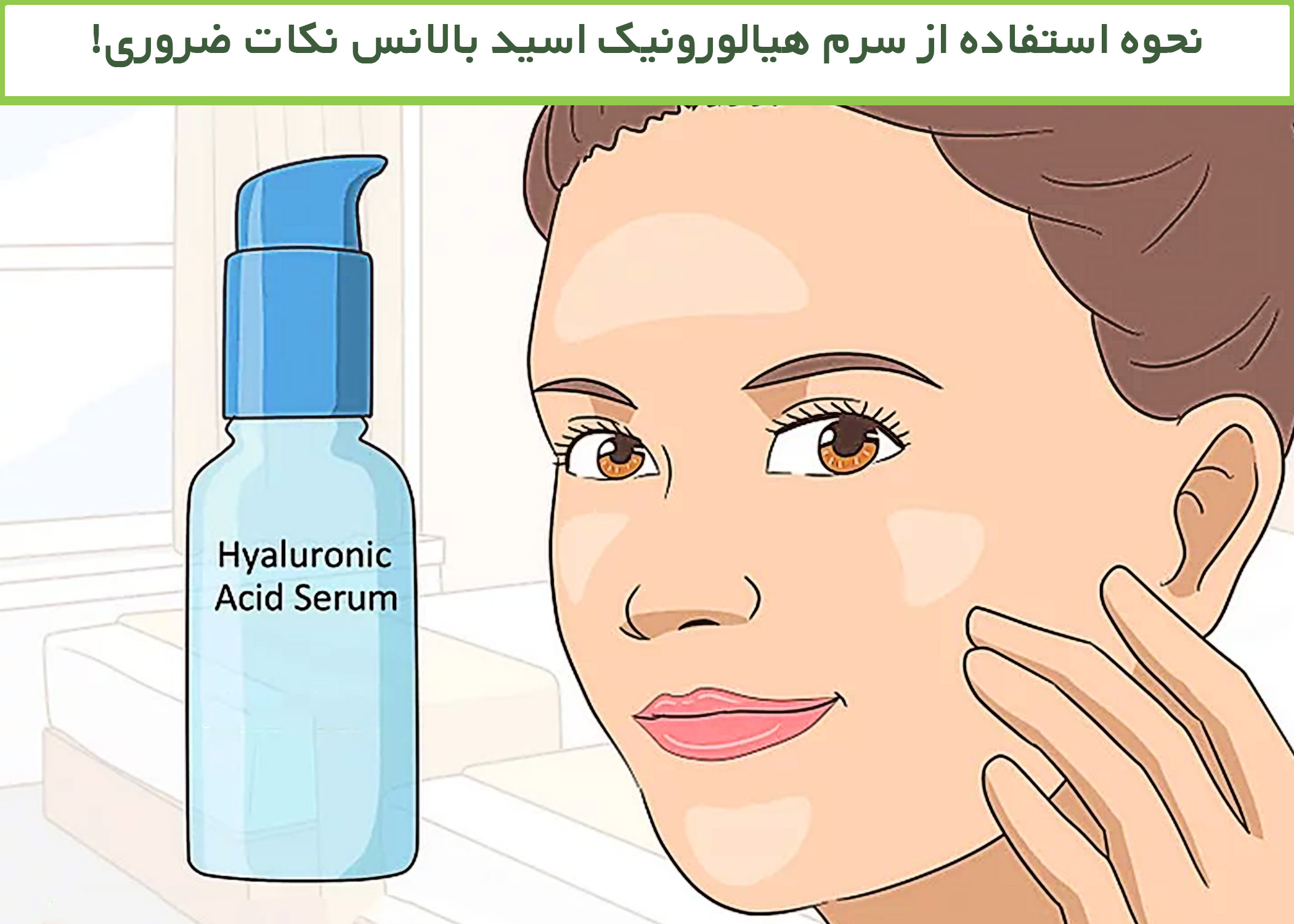 Hyaluronic acid serum how to use