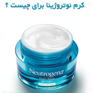 کرم neutrogena برای چیست ؟