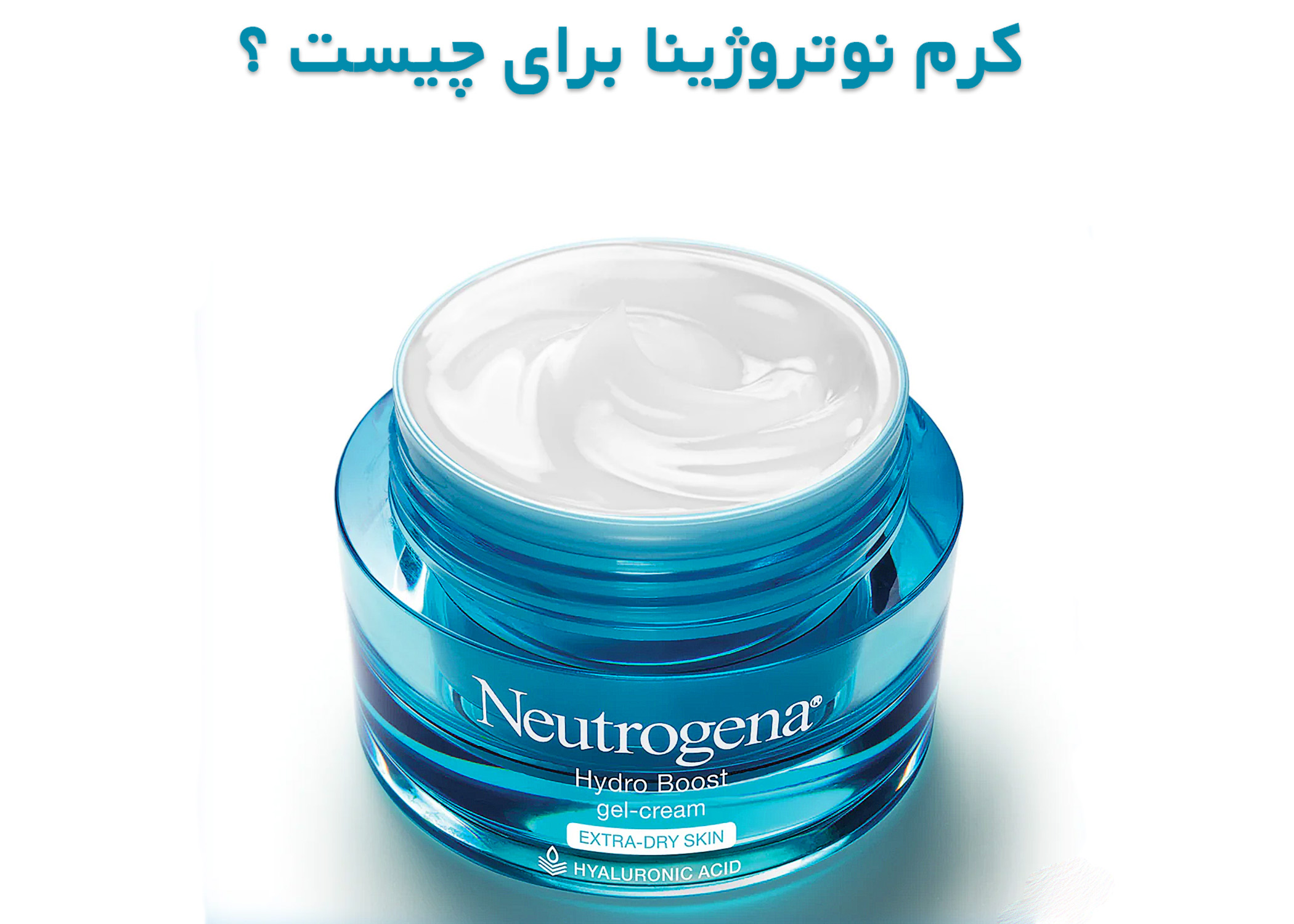 کرم neutrogena برای چیست ؟