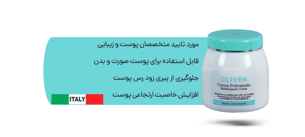 کرم مرطوب کننده و آبرسان کلیون