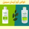 خواص کرم آبرسان سیمپل