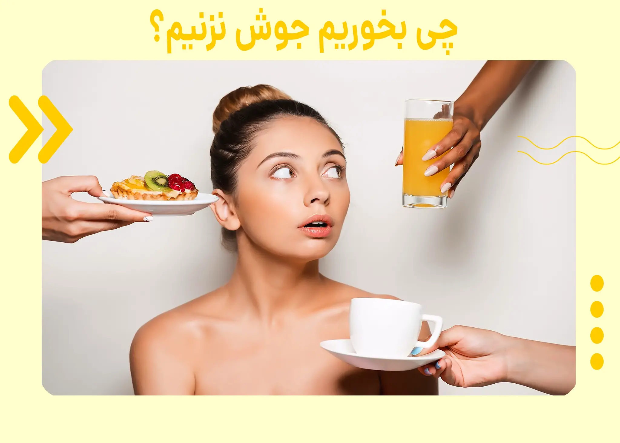 خوردن چه چیزی باعث از بین رفتن جوش صورت میشود