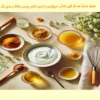 ماسک ضد لک قوی خانگی