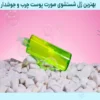 بهترین ژل شستشوی صورت پوست چرب و جوشدار