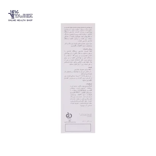 خرید و قیمت ژل بهداشتی بانوان هیدرودرم