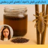 درمان فوری شپش با اسپند