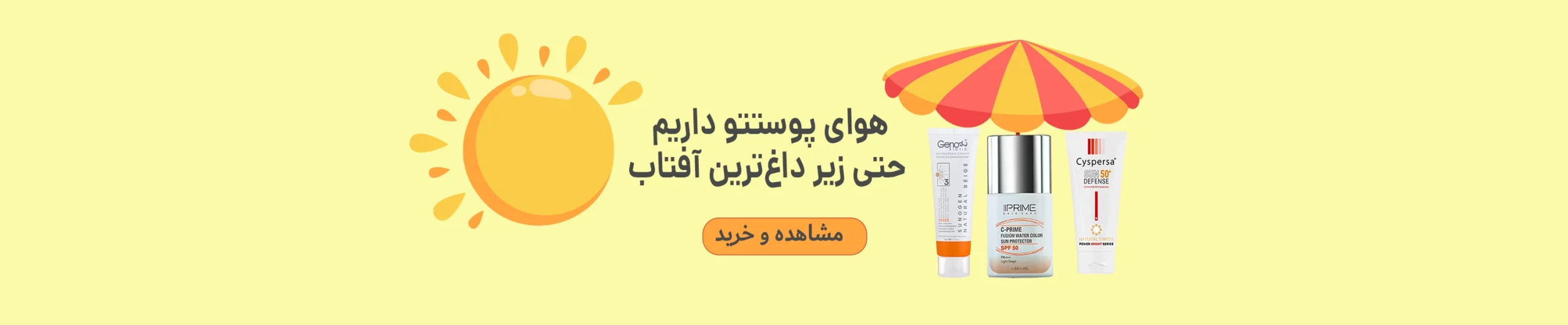 صد آفناب