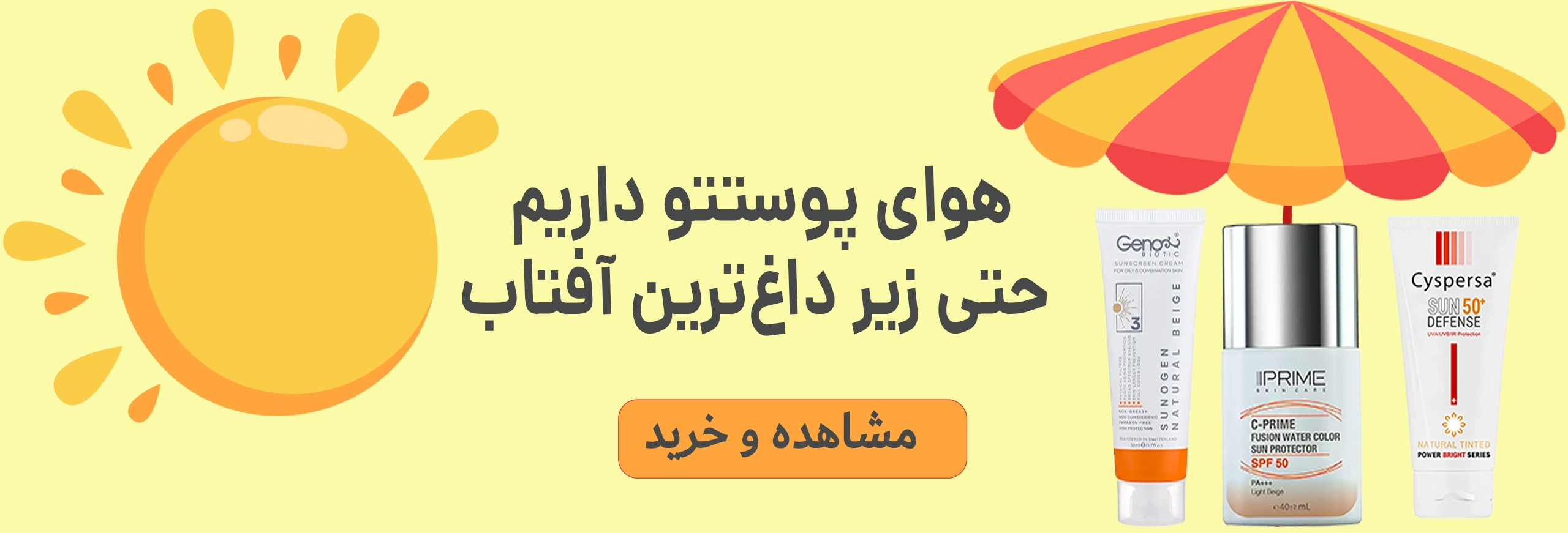 ضد افتاب