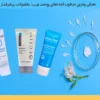 بهترین مرطوب کننده پوست چرب