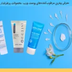 بهترین مرطوب کننده پوست چرب