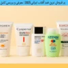 پر فروش ترین ضد آفتاب ایرانی