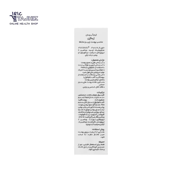 قیمت آبرسان ژیناژن پوست چرب