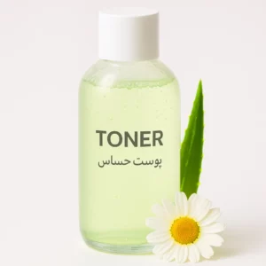 تونر پوست حساس