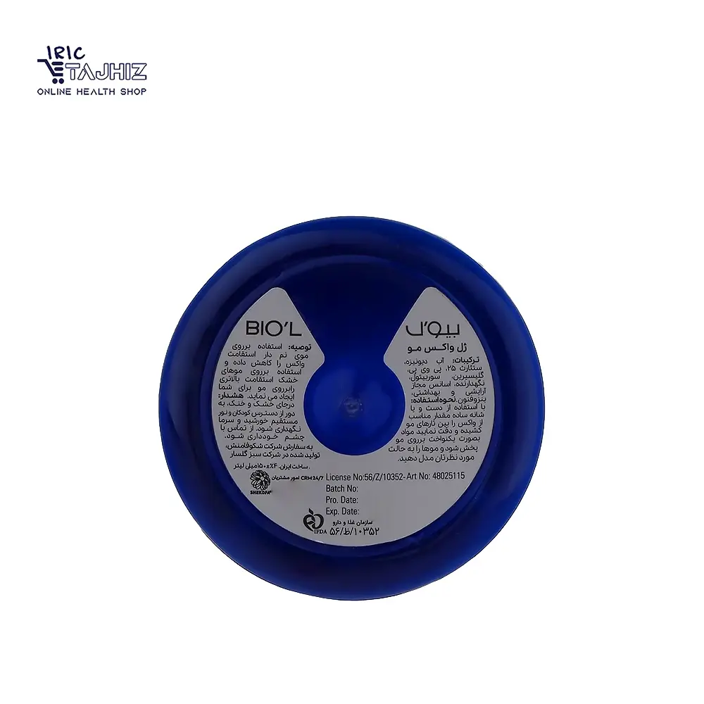 ژل واکس مو بیول اکسترا هولد