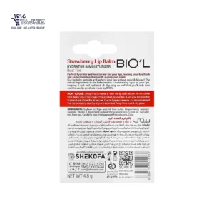 بالم لب رنگی توت فرنگی بیول