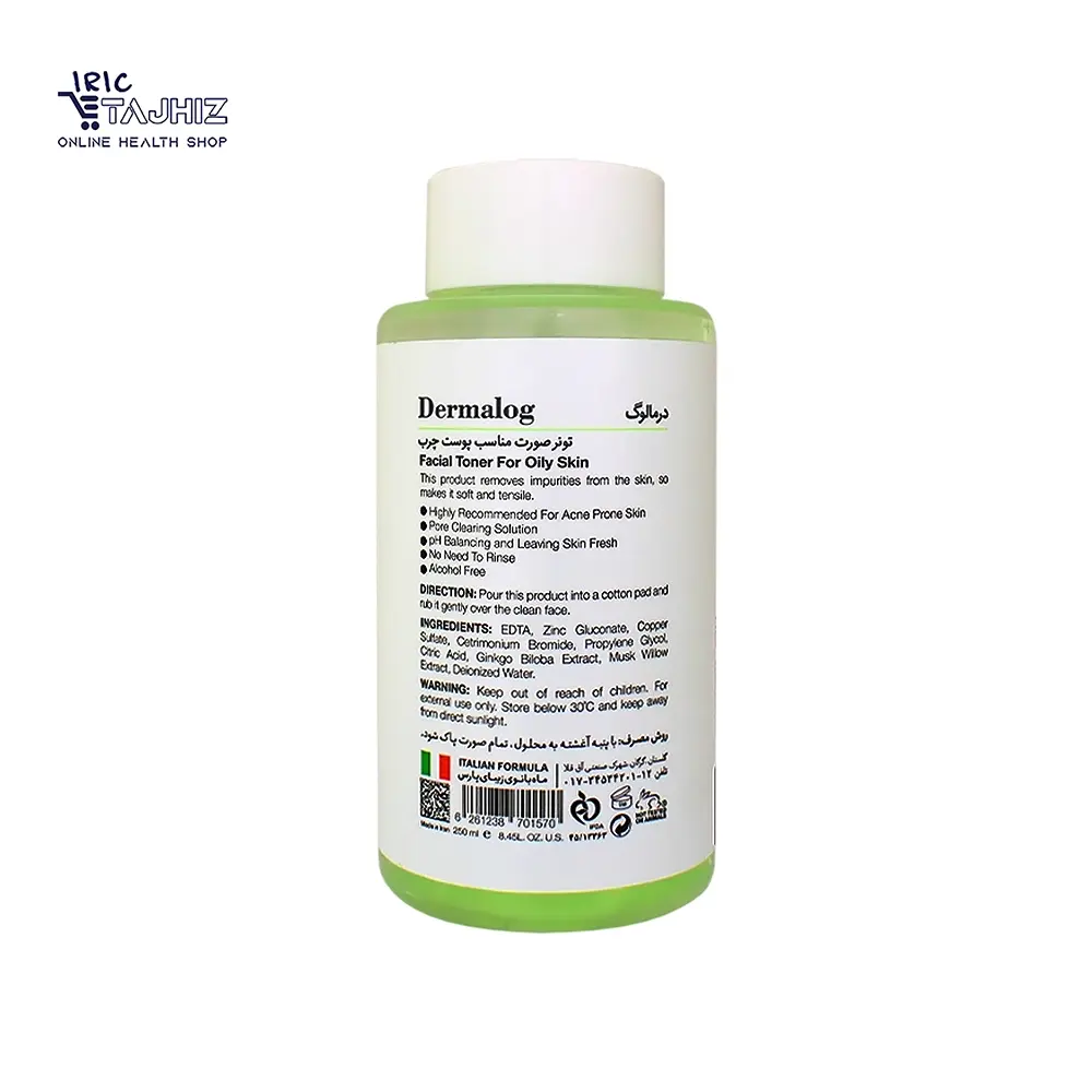 تونر صورت پوست چرب درمالوگ