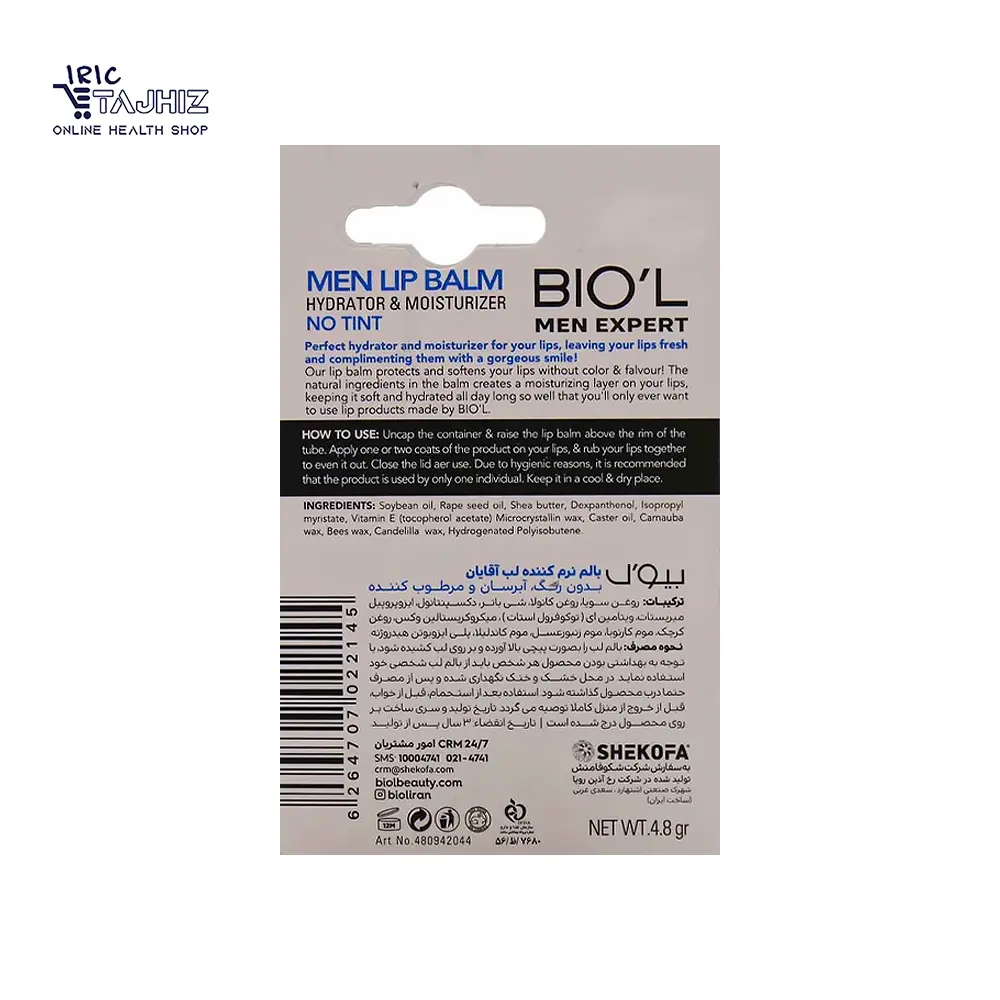 بالم لب بیول بی رنگ