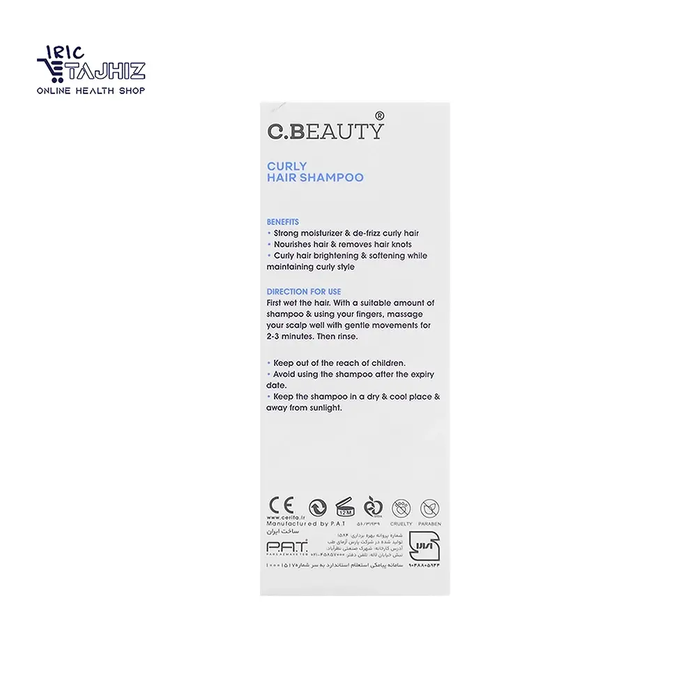 خرید شامپو موی فر سریتا