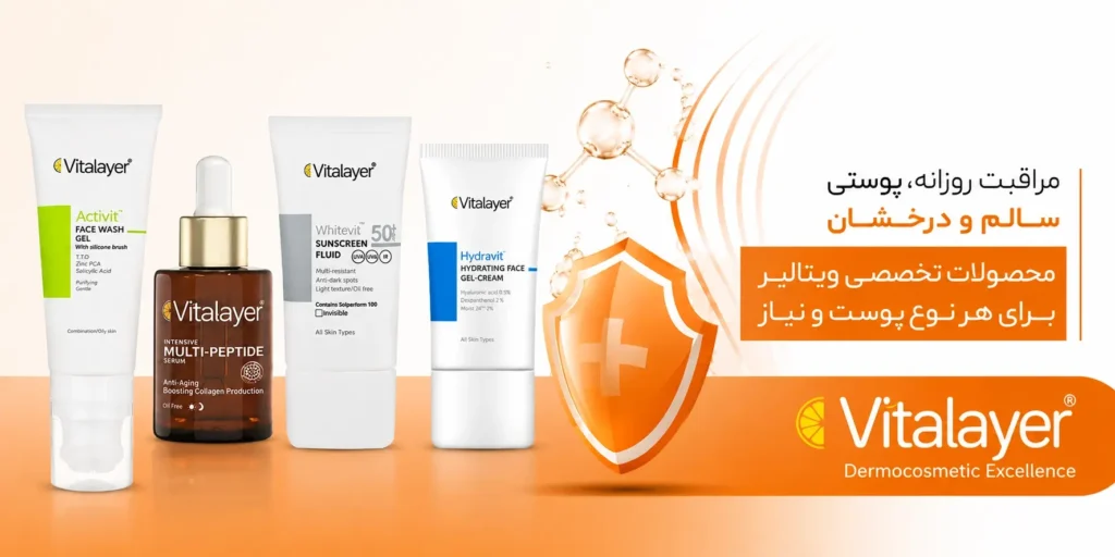 محصولات ویتالیر